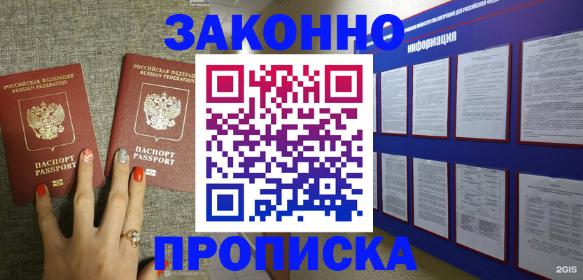 найти адрес прописки в Заречном