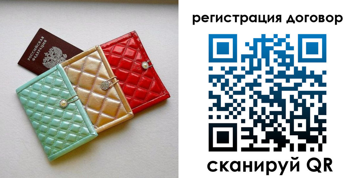 прописка для школы в Заречном