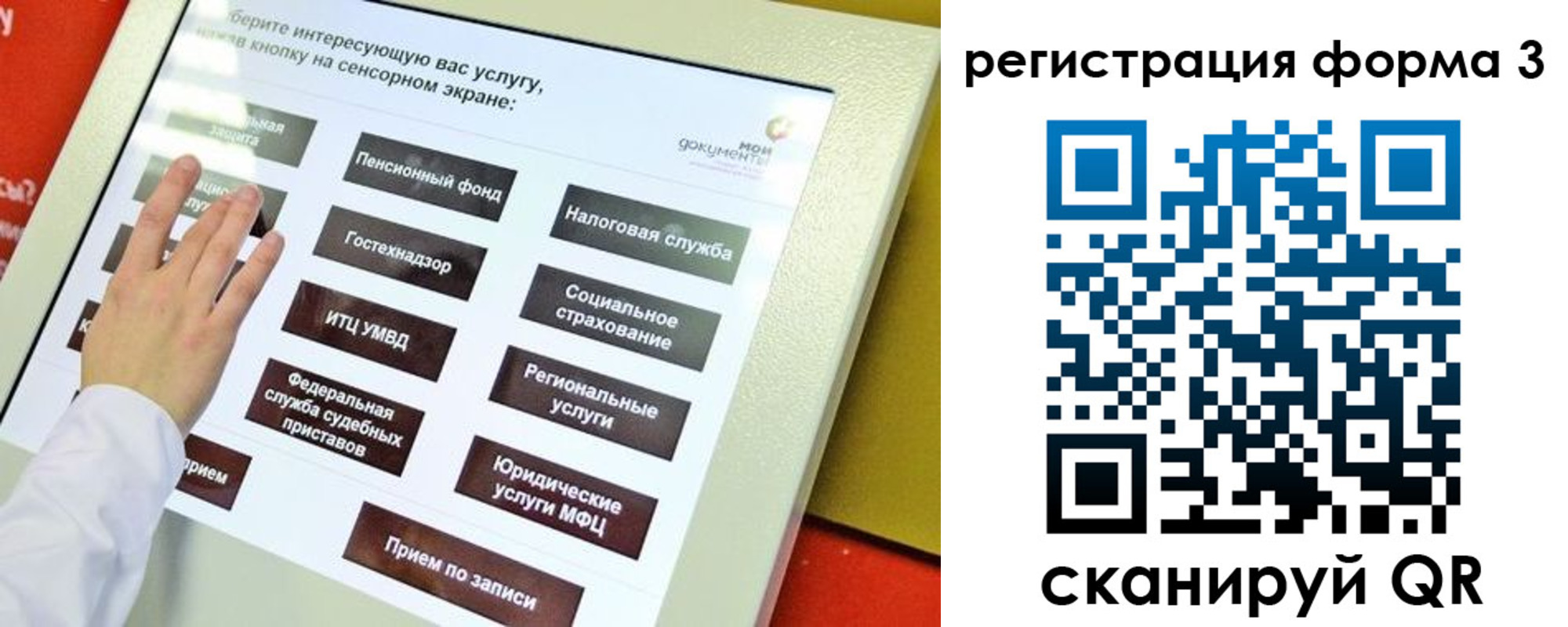 прописка штамп в Заречном