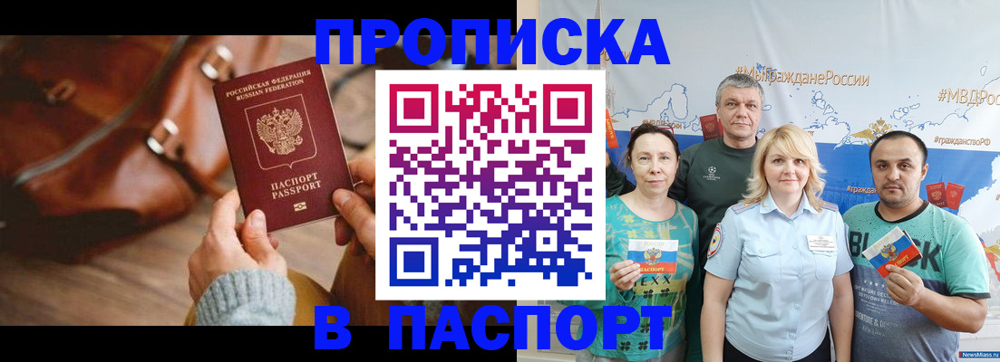 временная регистрация собственник в Заречном