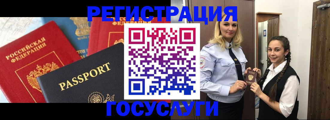 прописка иностранных граждан в Заречном