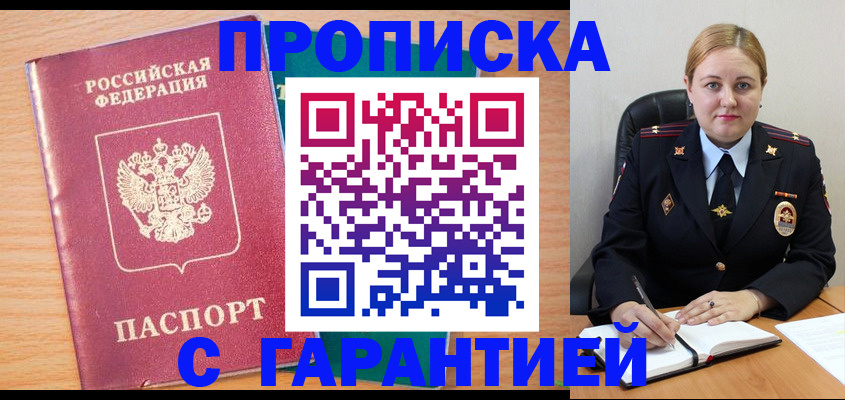 прописка иностранных граждан в Заречном