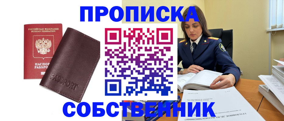 временная регистрация гарантия в Заречном