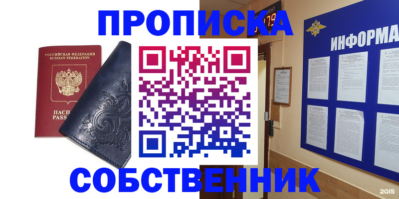 пропишу в квартире в Заречном