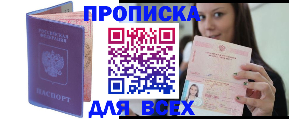 регистрация для школы в Заречном